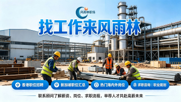 蓝领招聘专区